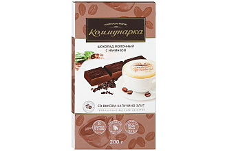Шоколад молочный со вкусом Капучино 200г КОММУНАРКА"