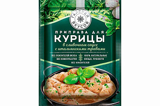 Приправа для курицы в сливочном соусе 20г Галерея вкусов 